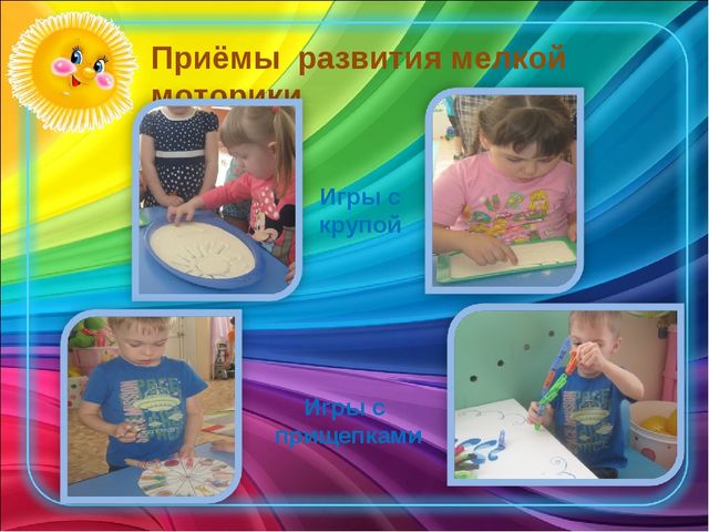 Влияние мелкой моторики на развитие ребенка