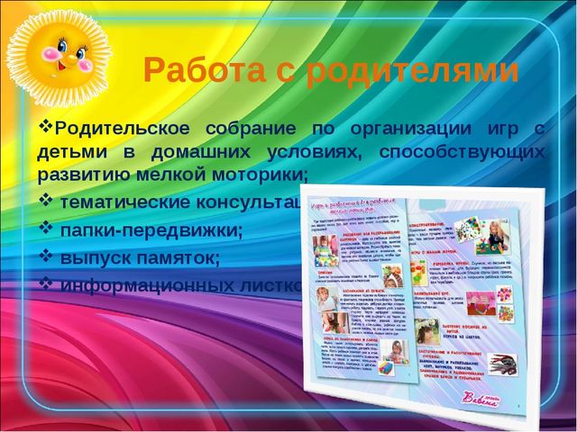 Влияние мелкой моторики на развитие ребенка