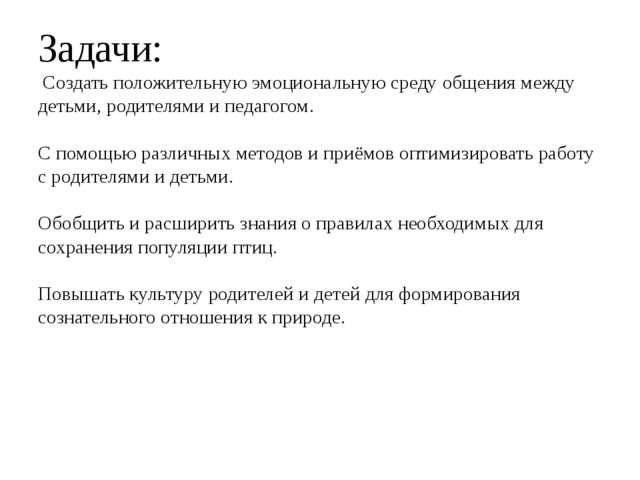 Презентация "От яйца до взрослой птицы"