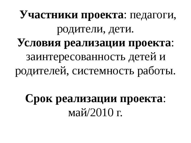 Презентация "От яйца до взрослой птицы"