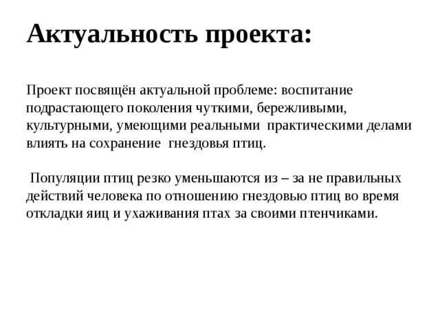 Презентация "От яйца до взрослой птицы"