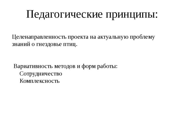 Презентация "От яйца до взрослой птицы"