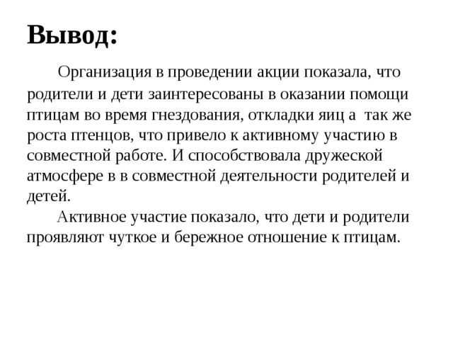 Презентация "От яйца до взрослой птицы"