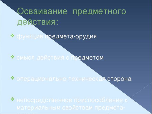Презентация "ПРЕДМЕТНАЯ ДЕЯТЕЛЬНОСТЬ КАК СРЕДСТВО УСПЕШНОЙ АДАПТАЦИИ РЕБЁНКА К ДОШКОЛЬНОМУ УЧРЕЖДЕНИЮ"