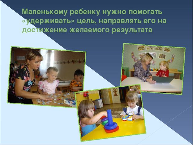 Презентация "ПРЕДМЕТНАЯ ДЕЯТЕЛЬНОСТЬ КАК СРЕДСТВО УСПЕШНОЙ АДАПТАЦИИ РЕБЁНКА К ДОШКОЛЬНОМУ УЧРЕЖДЕНИЮ"