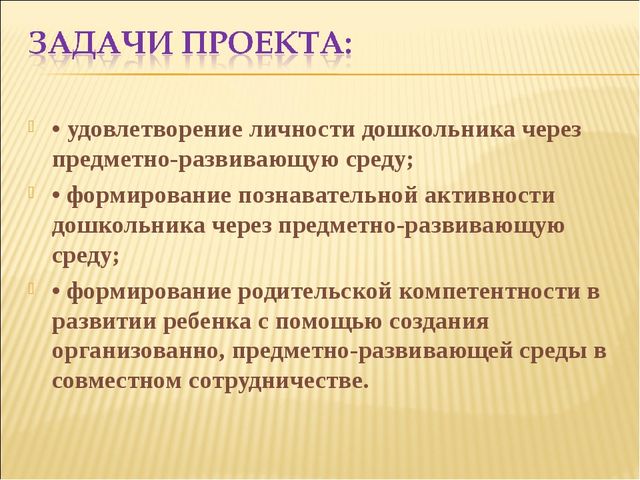 Презентация «ПРЕДМЕТНО-РАЗВИВАЮЩАЯ СРЕДА ДЛЯ СТАРШИХ ДОШКОЛЬНИКОВ В СООТdЕТСТВИИ С СОВРЕМЕННЫМИ ТРЕБОВАНИЯМИ»