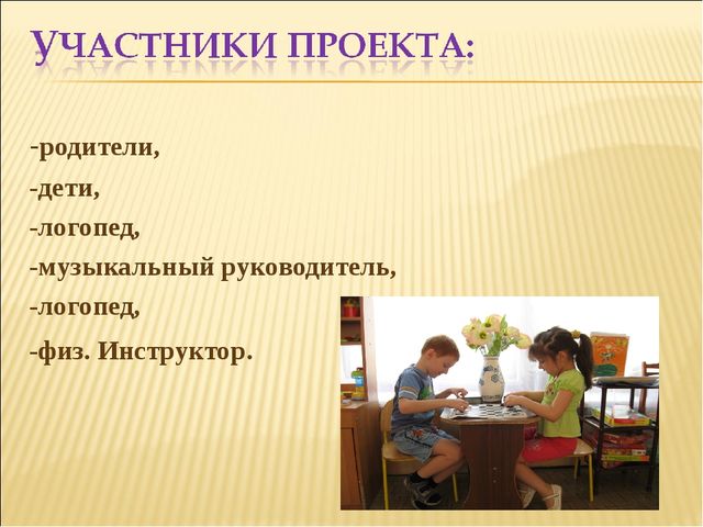 Презентация «ПРЕДМЕТНО-РАЗВИВАЮЩАЯ СРЕДА ДЛЯ СТАРШИХ ДОШКОЛЬНИКОВ В СООТdЕТСТВИИ С СОВРЕМЕННЫМИ ТРЕБОВАНИЯМИ»