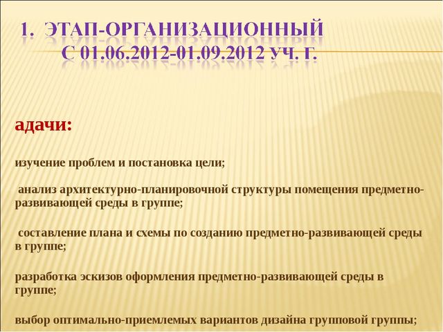 Презентация «ПРЕДМЕТНО-РАЗВИВАЮЩАЯ СРЕДА ДЛЯ СТАРШИХ ДОШКОЛЬНИКОВ В СООТdЕТСТВИИ С СОВРЕМЕННЫМИ ТРЕБОВАНИЯМИ»