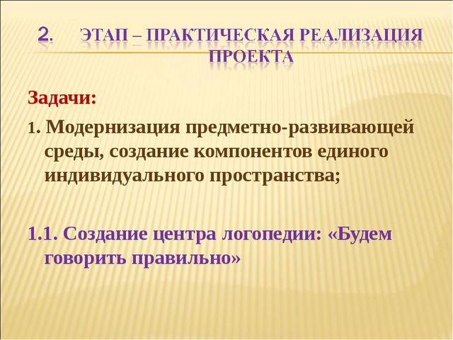 Презентация «ПРЕДМЕТНО-РАЗВИВАЮЩАЯ СРЕДА ДЛЯ СТАРШИХ ДОШКОЛЬНИКОВ В СООТdЕТСТВИИ С СОВРЕМЕННЫМИ ТРЕБОВАНИЯМИ»