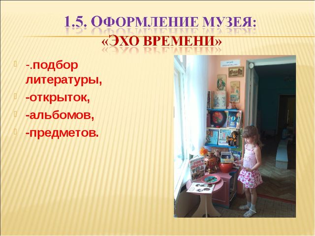 Презентация «ПРЕДМЕТНО-РАЗВИВАЮЩАЯ СРЕДА ДЛЯ СТАРШИХ ДОШКОЛЬНИКОВ В СООТdЕТСТВИИ С СОВРЕМЕННЫМИ ТРЕБОВАНИЯМИ»