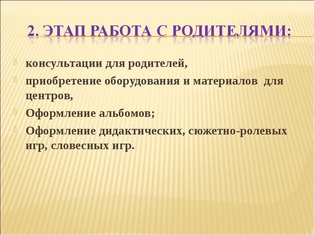 Презентация «ПРЕДМЕТНО-РАЗВИВАЮЩАЯ СРЕДА ДЛЯ СТАРШИХ ДОШКОЛЬНИКОВ В СООТdЕТСТВИИ С СОВРЕМЕННЫМИ ТРЕБОВАНИЯМИ»
