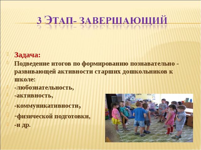 Презентация «ПРЕДМЕТНО-РАЗВИВАЮЩАЯ СРЕДА ДЛЯ СТАРШИХ ДОШКОЛЬНИКОВ В СООТdЕТСТВИИ С СОВРЕМЕННЫМИ ТРЕБОВАНИЯМИ»