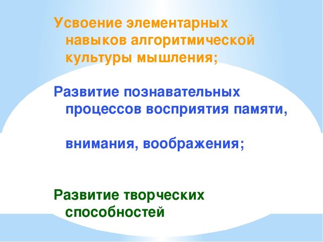 Презентация "Развитие мышления дошкольников посредством интеллектуальных дидактических игр "