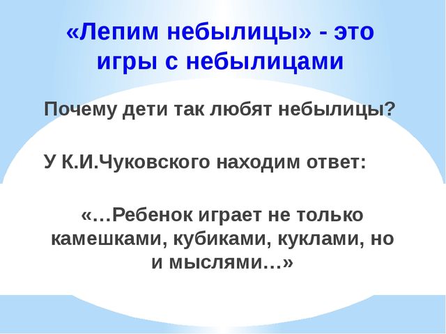 Презентация "Развитие мышления дошкольников посредством интеллектуальных дидактических игр "
