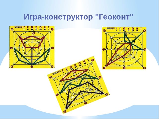 Презентация "Развитие мышления дошкольников посредством интеллектуальных дидактических игр "