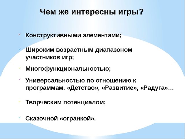 Презентация "Развитие мышления дошкольников посредством интеллектуальных дидактических игр "