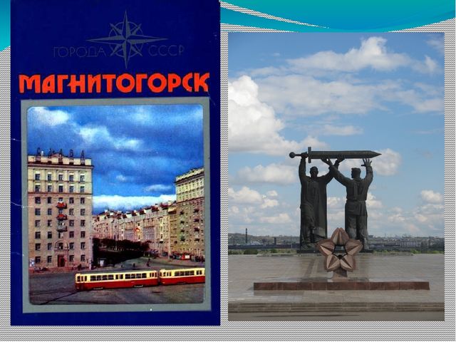 Презентация по краеведению для детей старшего дошкольного возраста "Путешествие по Златоусту"