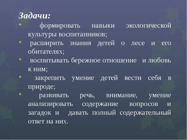 Презентация "Викторина "Знатоки природы"