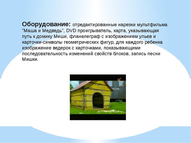 Тема: Логические блоки Э.Дьениша как средство развития у детей математических представлений