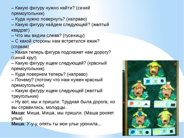 Тема: Логические блоки Э.Дьениша как средство развития у детей математических представлений