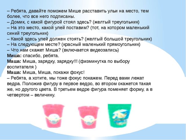 Тема: Логические блоки Э.Дьениша как средство развития у детей математических представлений