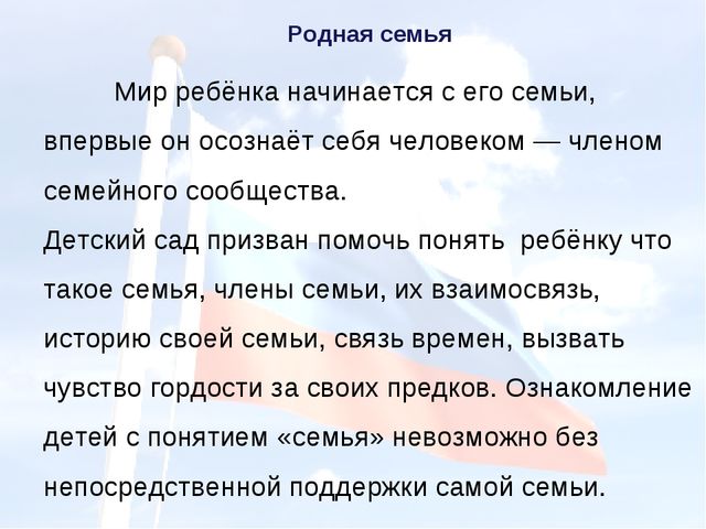 Презентация. Система работы по нравственно-патриотическому воспитанию в условиях внедрения ФГОС"