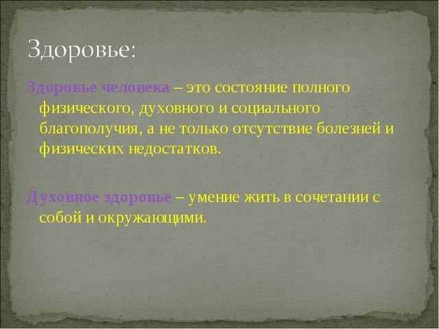 Презентация на тему "Здоровый образ жизни в детском саду"