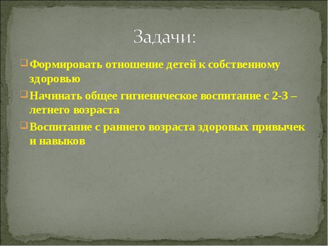 Презентация на тему "Здоровый образ жизни в детском саду"