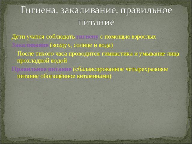 Презентация на тему "Здоровый образ жизни в детском саду"
