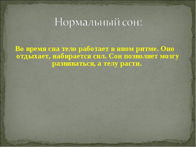 Презентация на тему "Здоровый образ жизни в детском саду"
