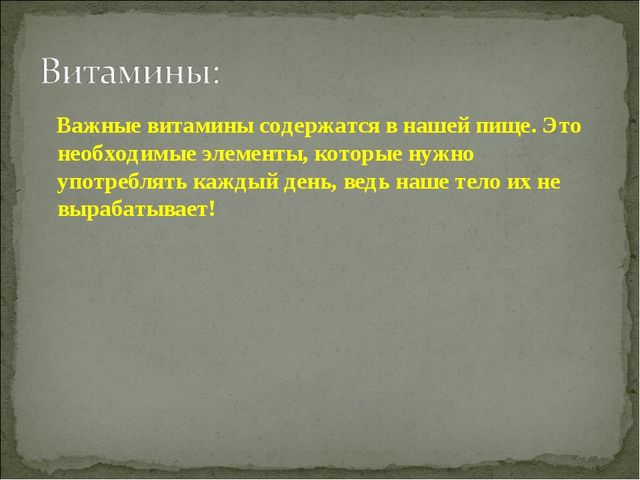 Презентация на тему "Здоровый образ жизни в детском саду"
