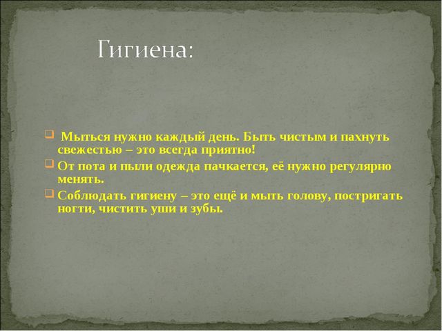 Презентация на тему "Здоровый образ жизни в детском саду"