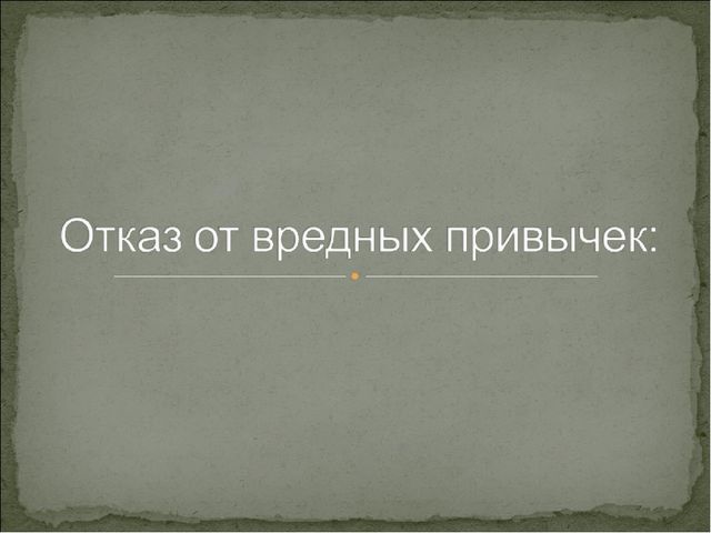 Презентация на тему "Здоровый образ жизни в детском саду"
