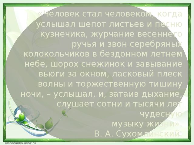 Презентация. Экологичекое воспитание дошкольников в рамках ФГОС.