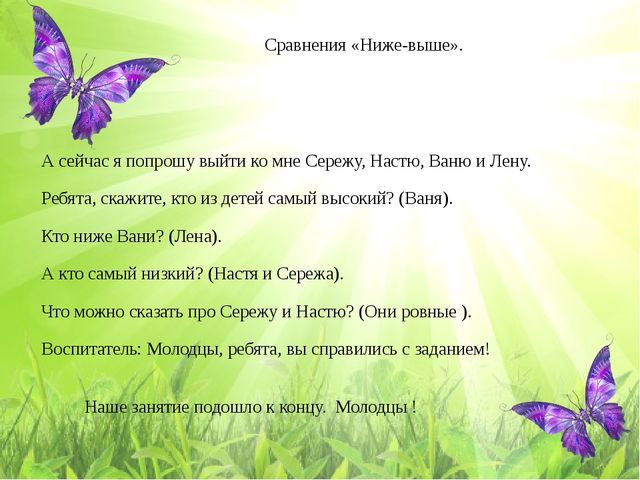 ПРЕЗЕНТАЦИЯ НОД ПО ФОРМИРОВАНИЮ ЭЛЕМЕНТАРНЫХ МАТЕМАТИЧЕСКИХ ПРЕДСТАВЛЕНИЙ В СРЕДНЕЙ ГРУППЕ на тему «Посчитаем зайчат»