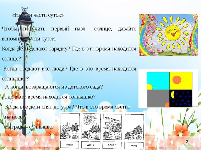 ПРЕЗЕНТАЦИЯ НОД ПО ФОРМИРОВАНИЮ ЭЛЕМЕНТАРНЫХ МАТЕМАТИЧЕСКИХ ПРЕДСТАВЛЕНИЙ В СРЕДНЕЙ ГРУППЕ на тему «Весенняя картина»