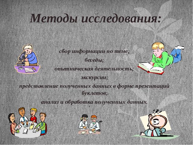 Презентация итоговая по проекту Макароны.Тема проекта: "Приключения макарон"