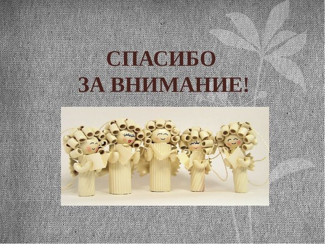 Презентация итоговая по проекту Макароны.Тема проекта: "Приключения макарон"
