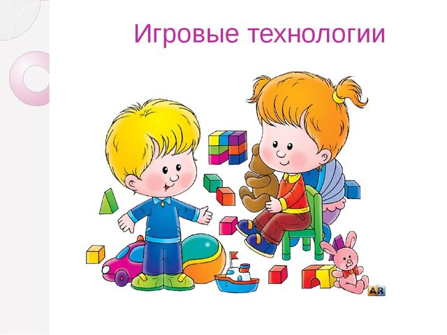 Презентация на тему "Игровые технологии"