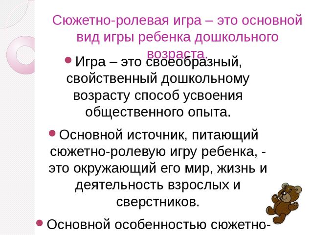 Презентация на тему "Игровые технологии"