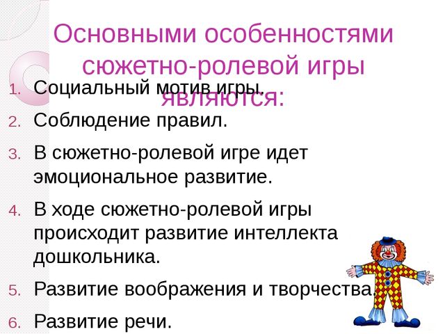 Презентация на тему "Игровые технологии"