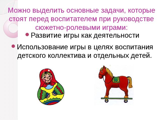 Презентация на тему "Игровые технологии"