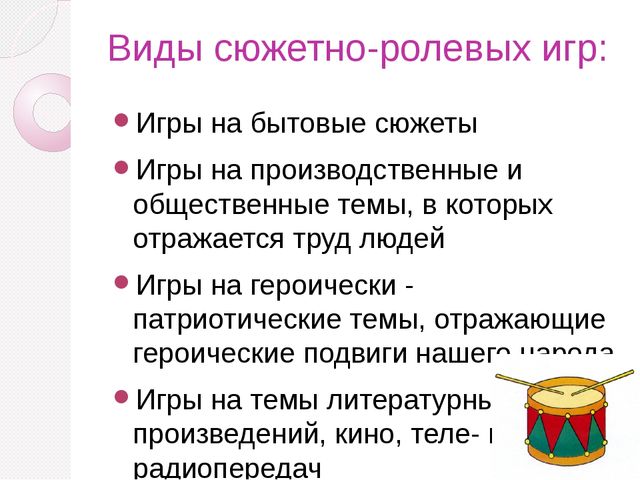 Презентация на тему "Игровые технологии"