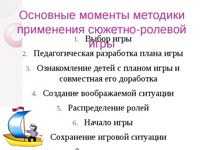 Презентация на тему "Игровые технологии"