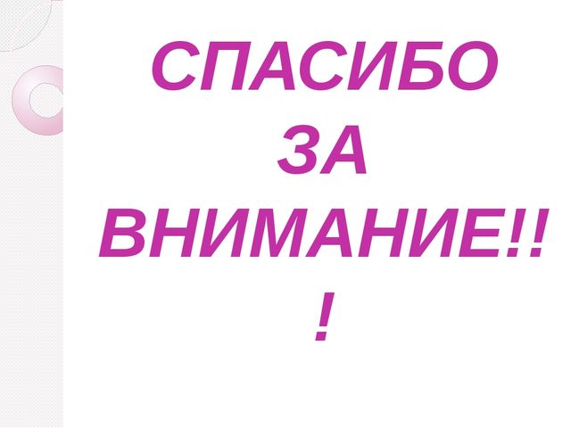Презентация на тему "Игровые технологии"