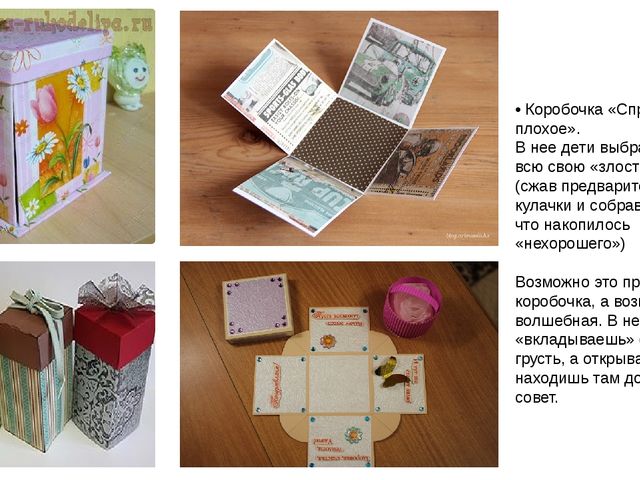 Уголки уединения в РППС ДОУ. Рекомендации для воспитателей.
