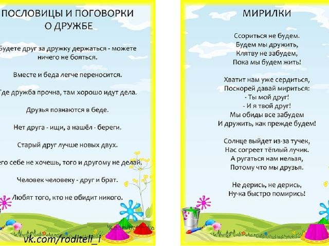 Уголки уединения в РППС ДОУ. Рекомендации для воспитателей.
