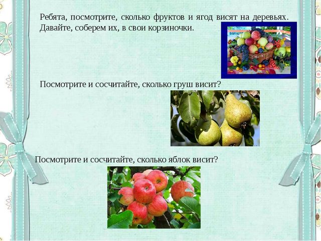 ПРЕЗЕНТАЦИЯ НОД ПО ФОРМИРОВАНИЮ ЭЛЕМЕНТАРНЫХ МАТЕМАТИЧЕСКИХ ПРЕДСТАВЛЕНИЙ В СРЕДНЕЙ ГРУППЕ «Цветок для мамы»