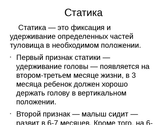Презентация "Анатомо-физиологические особенности нервной системы у детей. Нервно-психическое развитие."