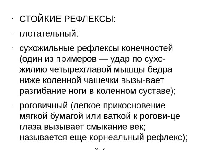 Презентация "Анатомо-физиологические особенности нервной системы у детей. Нервно-психическое развитие."